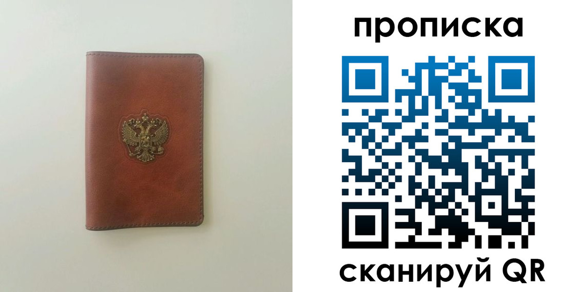 временная регистрация надежно в Йошкар-Оле