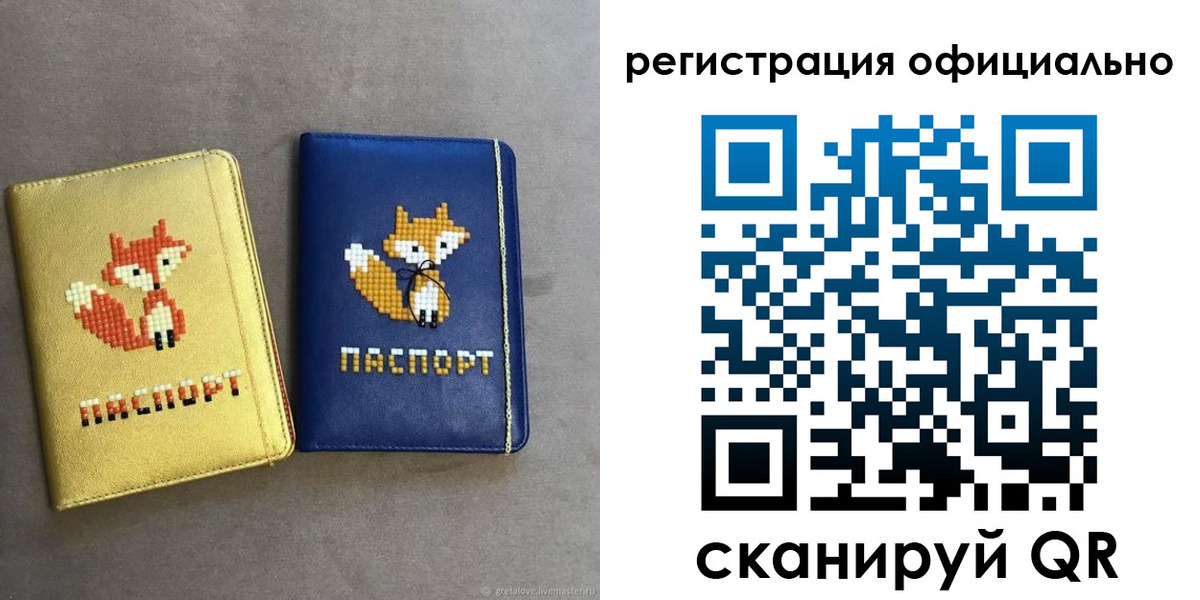 прописка для школы в Йошкар-Оле