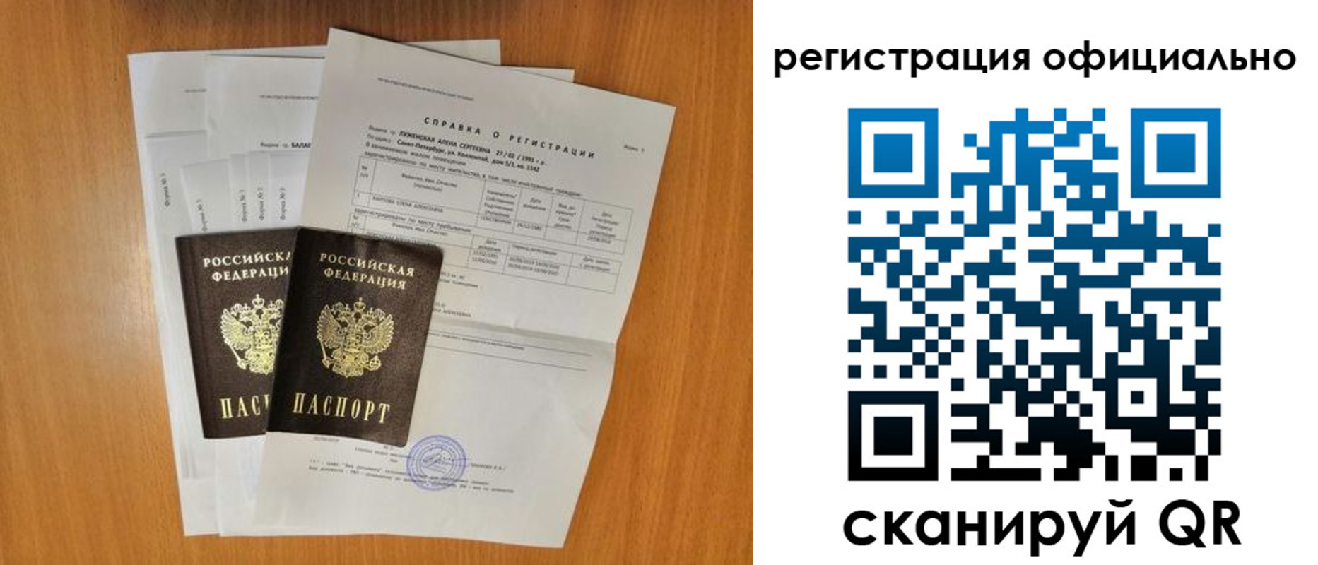 временная регистрация купить в Йошкар-Оле